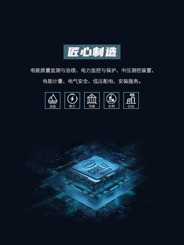 上海沈電